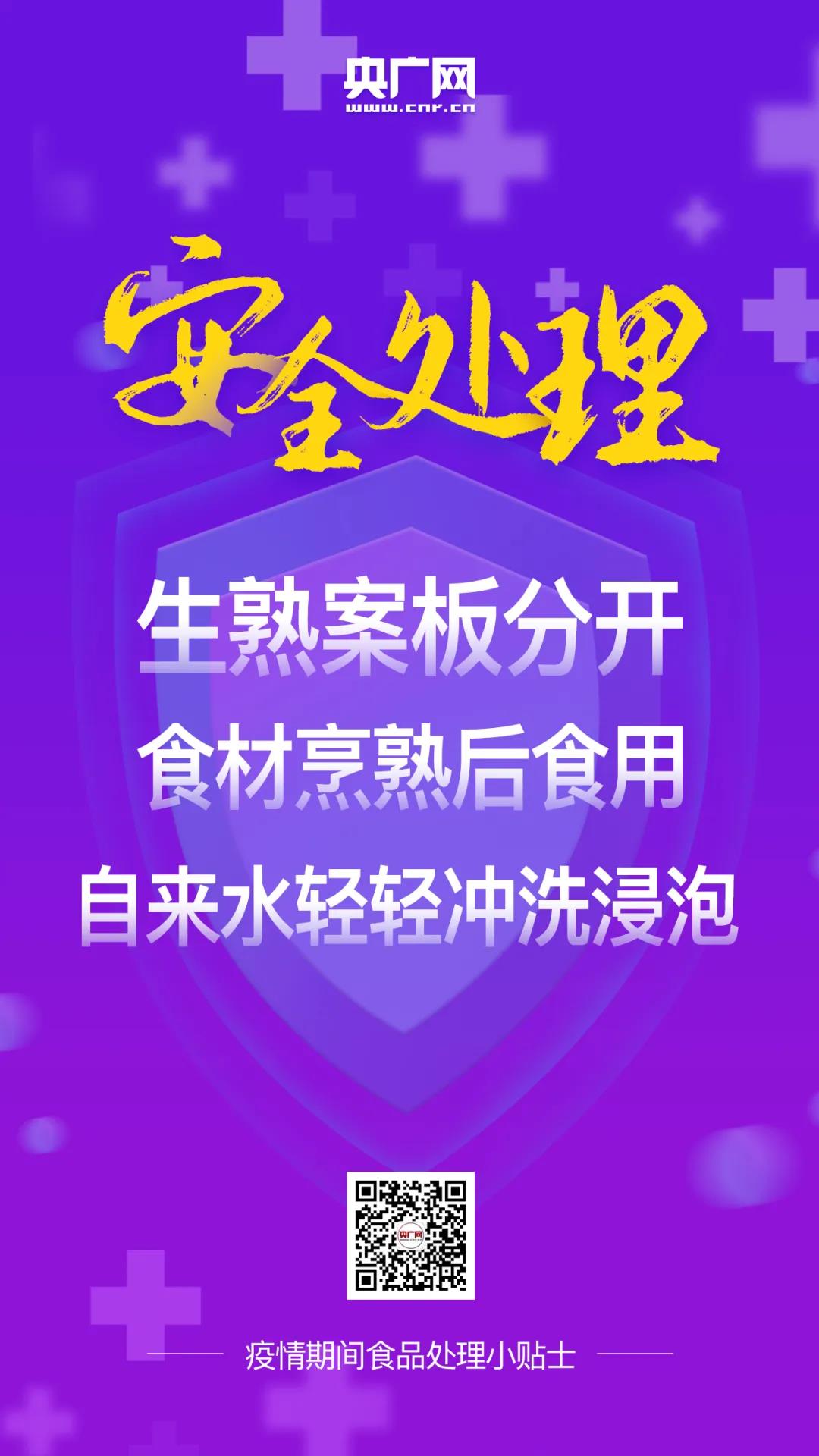 疫情期间食品处理小贴士 泰顺新闻网