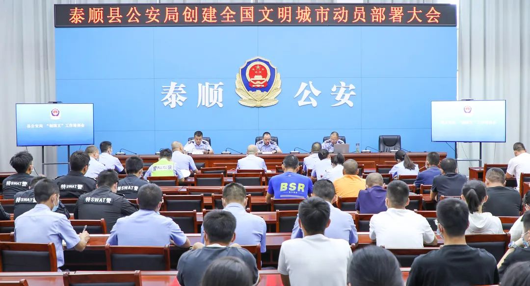 泰顺公安全力以赴助力全国文明城市创建