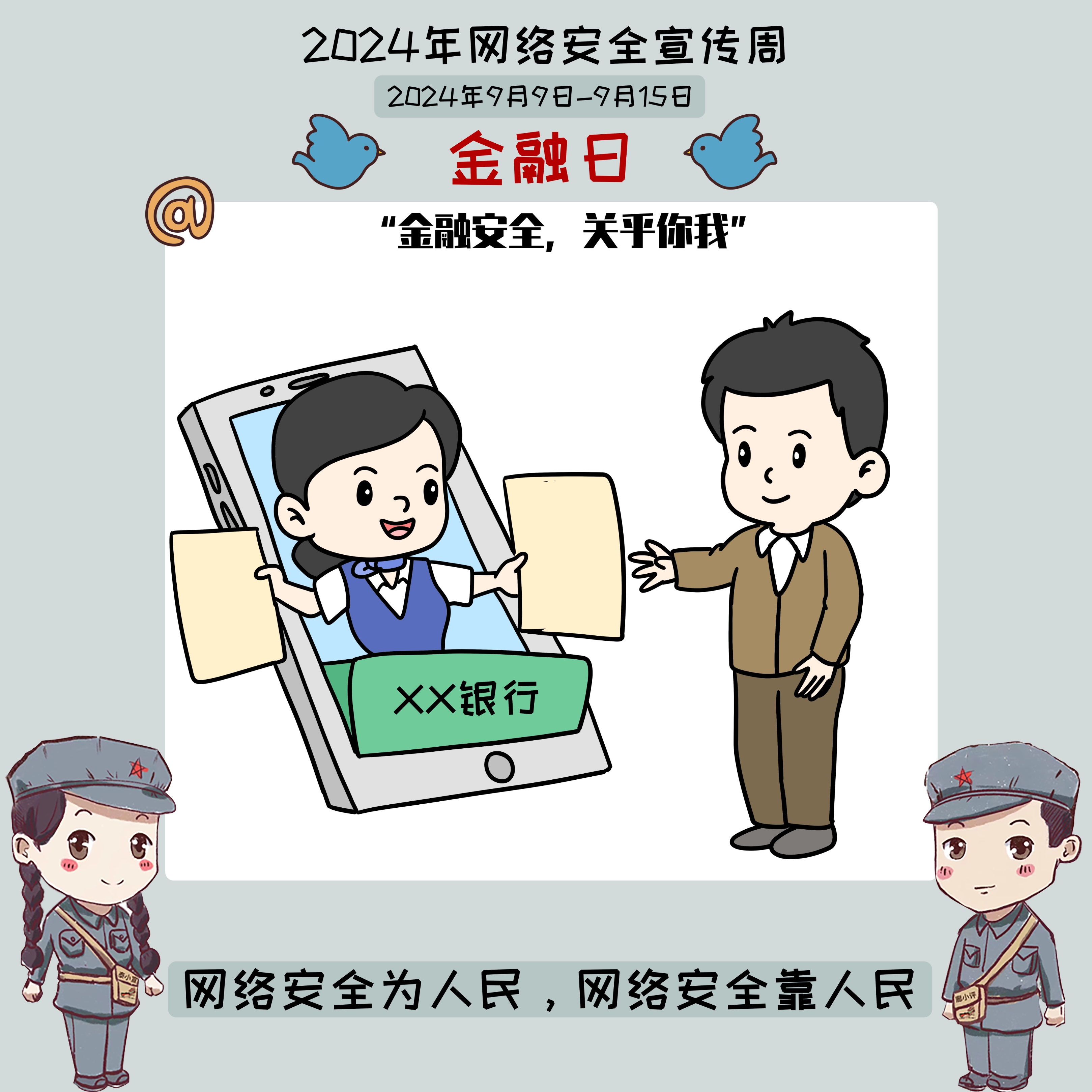 ԡн簲ȫػޱ硱