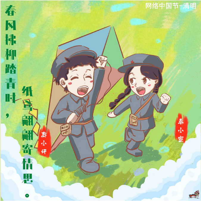 潮评：四月清明，万物成思#清明#